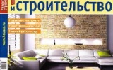 Официальное открытие и презентация поселка “Дмитровка Village” намечены на 25 февраля 2012 года